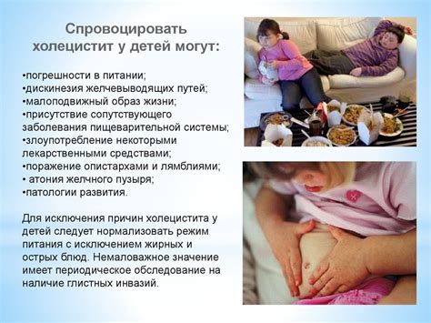 Холецистит у детей - презентация онлайн