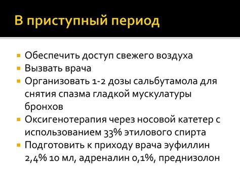 Сестринский процесс при бронхиальной астме - презентация онлайн