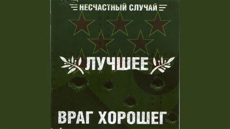Если б не было тебя - YouTube
