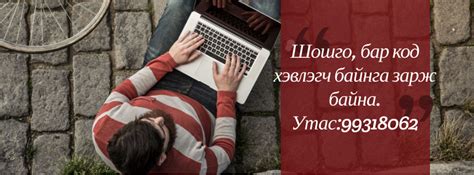 Бүтээгдэхүүний ХАЯГ ШОШГО - Home