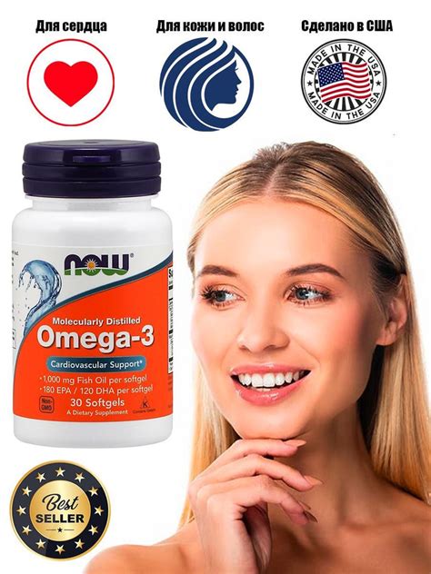 Omega-3 NOW Омега 1000 мг 30 капсул - купить с доставкой по выгодным ...