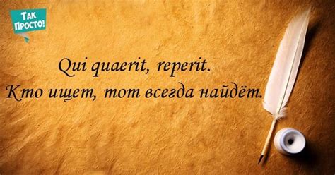 Афоризмы на латыни