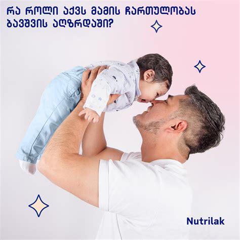 Nutrilak - ნუტრილაკი