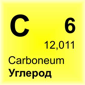 Углерод: просто и понятно о физических и химических свойствах, строении