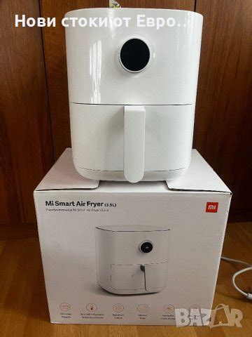 Нов с лек транспортен дефект! Еър фрайър Xiaomi Mi Smart Air Fryer ...