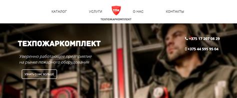 Противопожарное оборудование купить в Минске | Техпожаркомплект