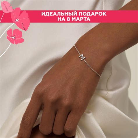 Miestilo Браслет Miestilo браслет серебро 925 женский, буква М - купить ...