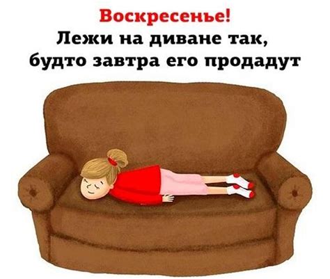 Статусы про воскресенье