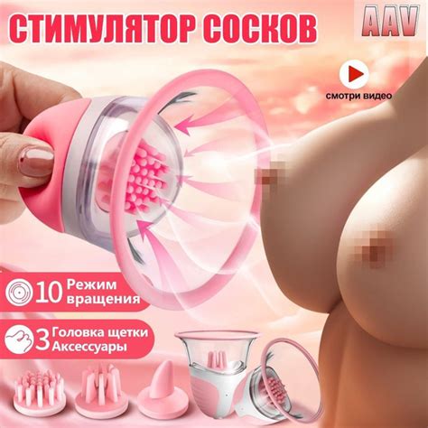 RUFANG, Мощный сосущий массажер для сосков,есть 10 видов режимов ...