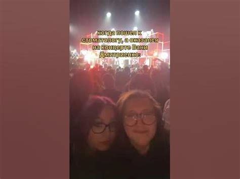 концерт Вани Дмитриенко 🫰🏻🤍 #tiktok #ванядмитриенко - YouTube