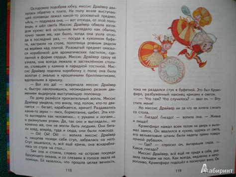 Книга: Добывайки - Мэри Нортон. Купить книгу, читать рецензии | Лабиринт