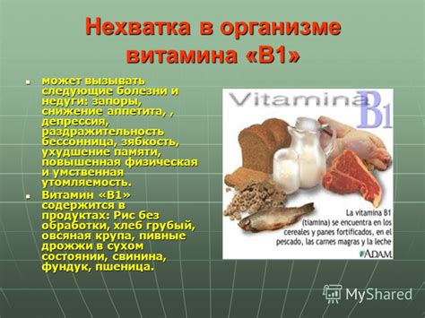 Презентация на тему: "Недостаток витаминов укорачивает жизнь ...