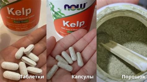 Келп (бурая водоросль): что это, полезные свойства, инструкция