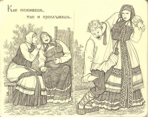 Иллюстрация Иллюстрация к русским пословицам и поговоркам в стиле