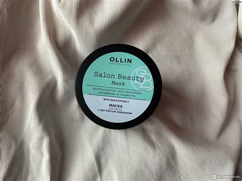 Маска для волос Ollin SALON BEAUTY увлажнение и гладкость с экстрактом ...
