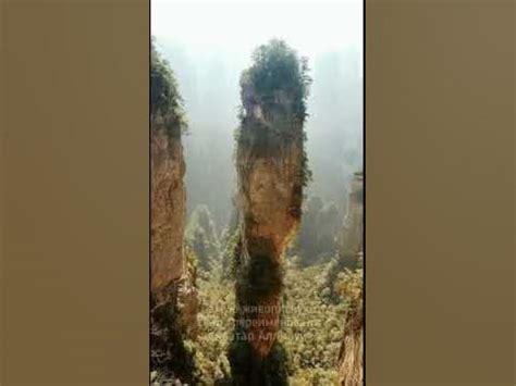 #shorts Горы из съёмок фильма "Аватар"! Mountains from the set of the ...