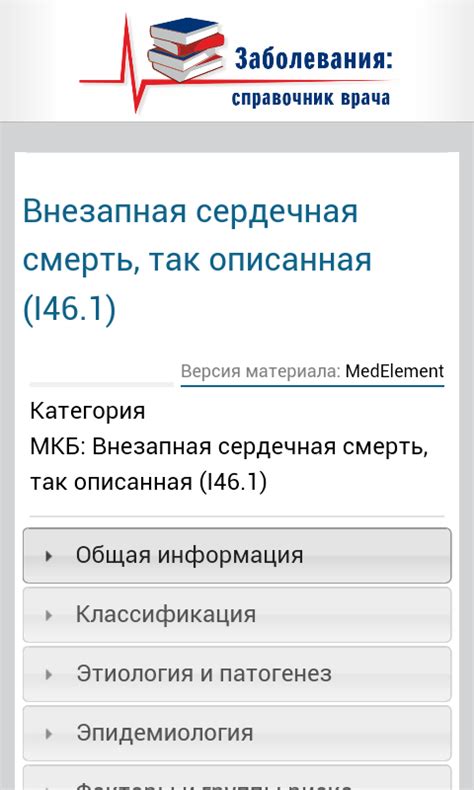 Справочник Участкового Терапевта - kulturabusters