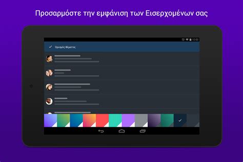 Yahoo Mail - να οργανώσει! - Εφαρμογές Android στο Google Play