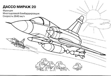 Розмальовка військовий літак