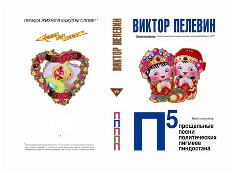 Виктор Пелевин. П5 - "Неформат" - Погружение в классику