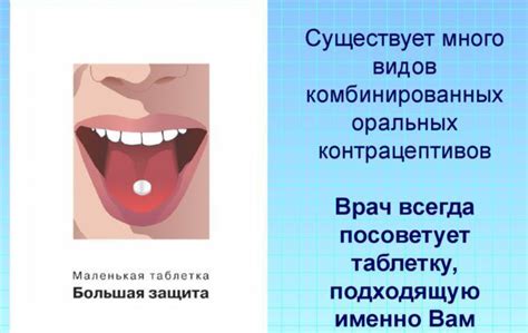 Противозачаточные таблетки с минимальным содержанием гормонов