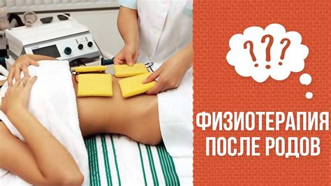 Почему после родов нужно делать физиотерапию промежности - YouTube