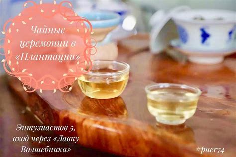 Чайные вечера на грядущей неделе: 🍃Понедельник - заряжаемся💥 Только в ...