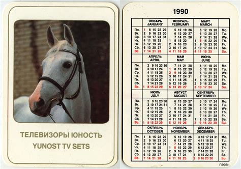 Карманные календари: метаморфозы и курьезы: sazikov — LiveJournal