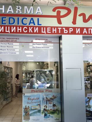 Доц. Мила Бояджиева, дм, Ендокринолог, Варна | Супердок