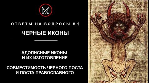 РУССКОЕ ЧЕРНОКНИЖИЕ | ОБУЧЕНИЕ МАГИИ | ОТВЕТЫ НА ВОПРОСЫ - Черные иконы ...