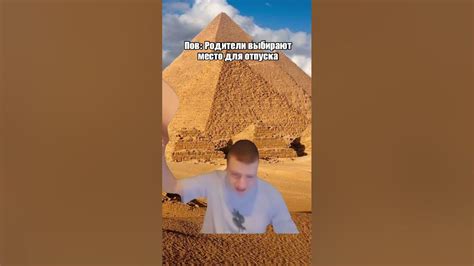 место для отпуска мем - YouTube
