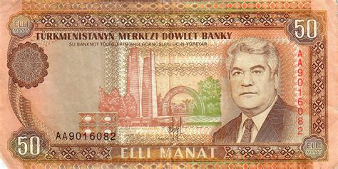 ~ Монеты и банкноты мира ~: 50 манатов, Туркменистан, 1993