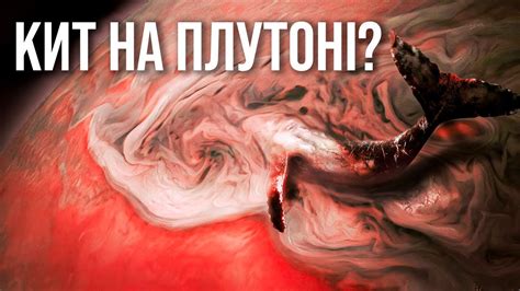 Перші реальні знімки Плутона – що ми виявили? - YouTube