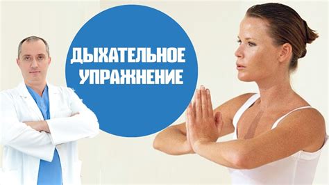 Простое дыхательное упражнение с руками. Марафон "Дыхательные практики ...