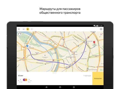 Яндекс.Карты — поиск мест и навигатор - Google Play의 Android 앱