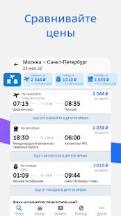 Приложения в Google Play – Авиабилеты, жд билеты и автобусы на Туту.ру