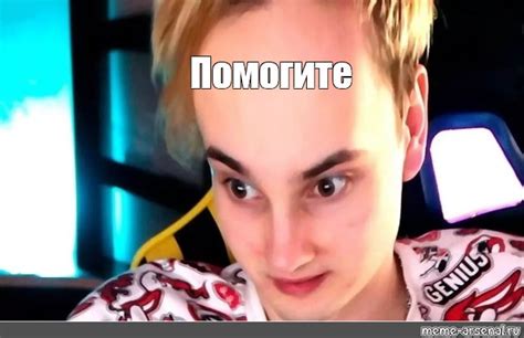 Мем: "Помогите" - Все шаблоны - Meme-arsenal.com