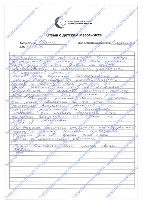 Детский массаж м. Выхино