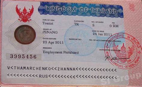 Виза в Тайланд - Тайланд