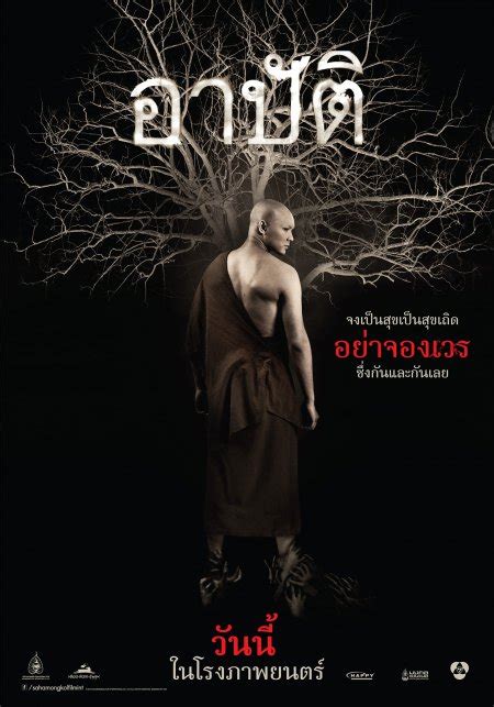 Wise Kwai's Thai Film Journal: News and Views on Thai Cinema: Banned ...