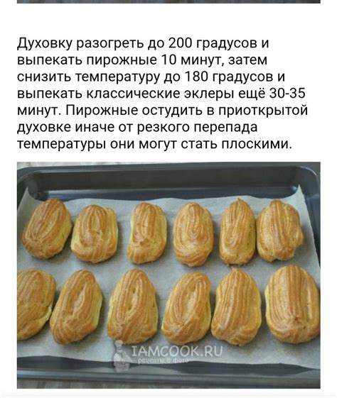 Эклеры со сгущёнкой — рецепт с фото пошагово