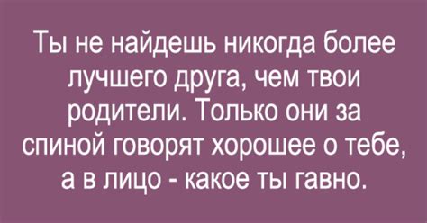 Замечательные цитаты про родителей
