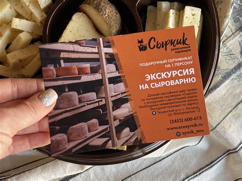 Сертификат на экскурсию