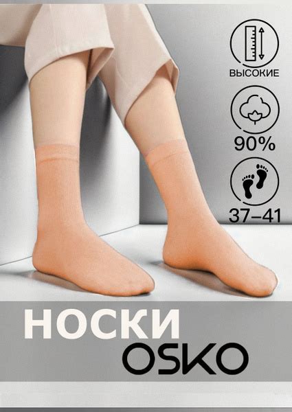 Носки Osko, 3 пары купить на OZON по низкой цене (1219222634)