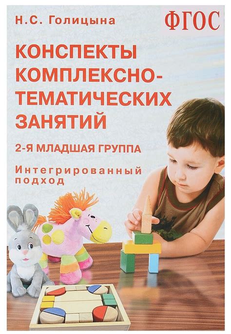 Тема недели мебель 2 младшая группа планирование - 80 фото