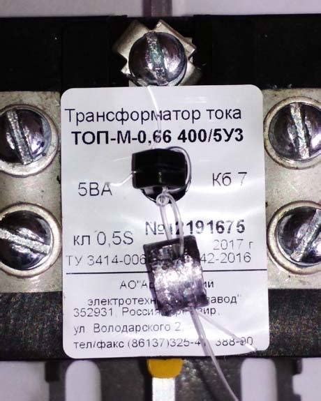 71205-18: ТОП-М-0,66, ТШП-М-0,66 Трансформаторы тока - Производители ...