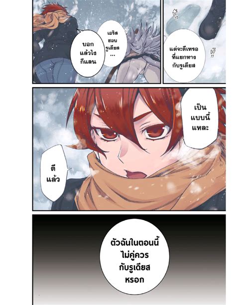 เกิดชาตินี้พี่ต้องเทพ Mushoku Tensei Isekai Ittara Honki Dasu ตอนที่ 52