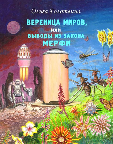 Голотвина Ольга Книги Скачать Бесплатно - secretsinstruction