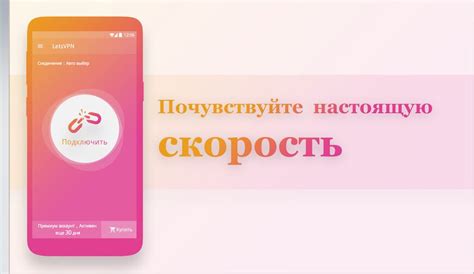 Скачать Lets VPN 2.9.8 для Android
