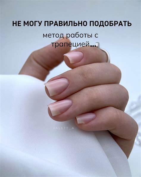 Наращивание ногтей Верхние формы Курсы Маникюр Москва | Трапециевидная ...